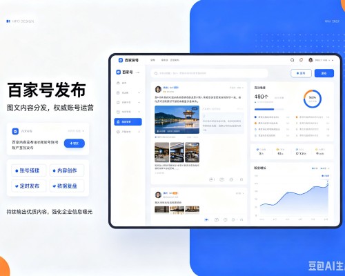 辛集百家号信息发布代运营